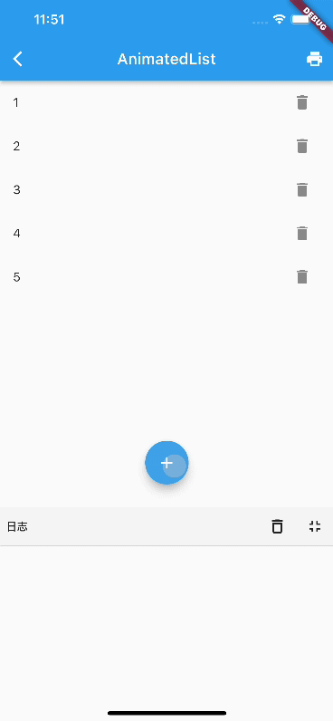 Flutter (41)：animated list